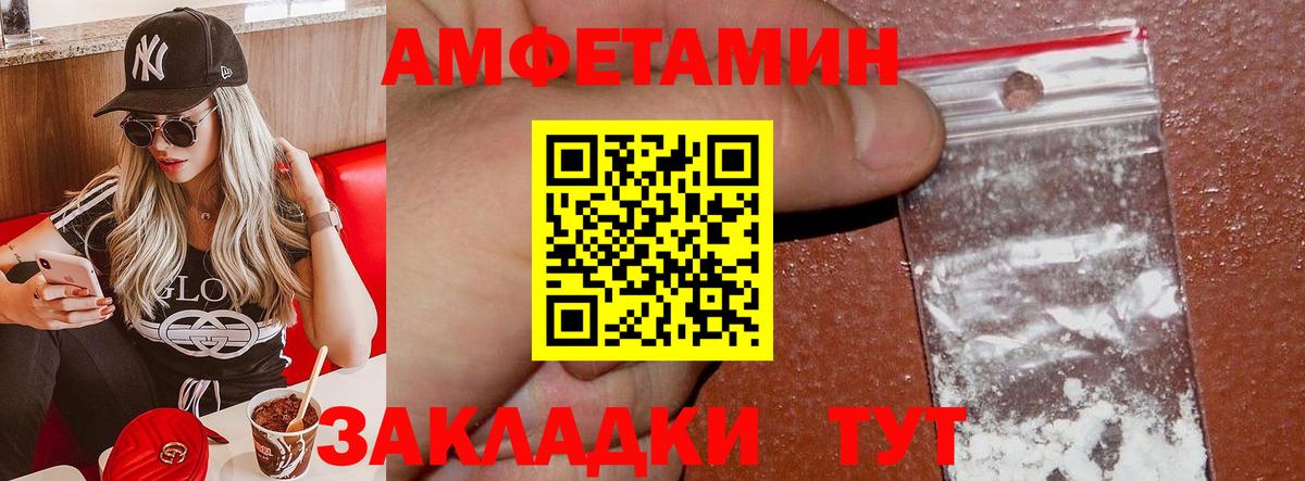 Чебоксары  АМФЕТАМИН 97%  Вход с VPN 
