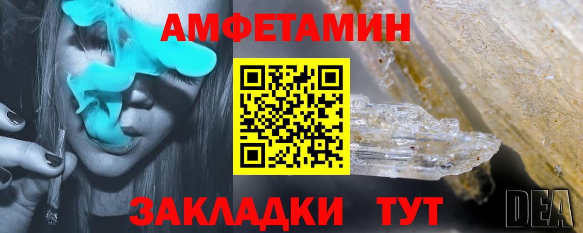 Амфетамин 97% Чебоксары