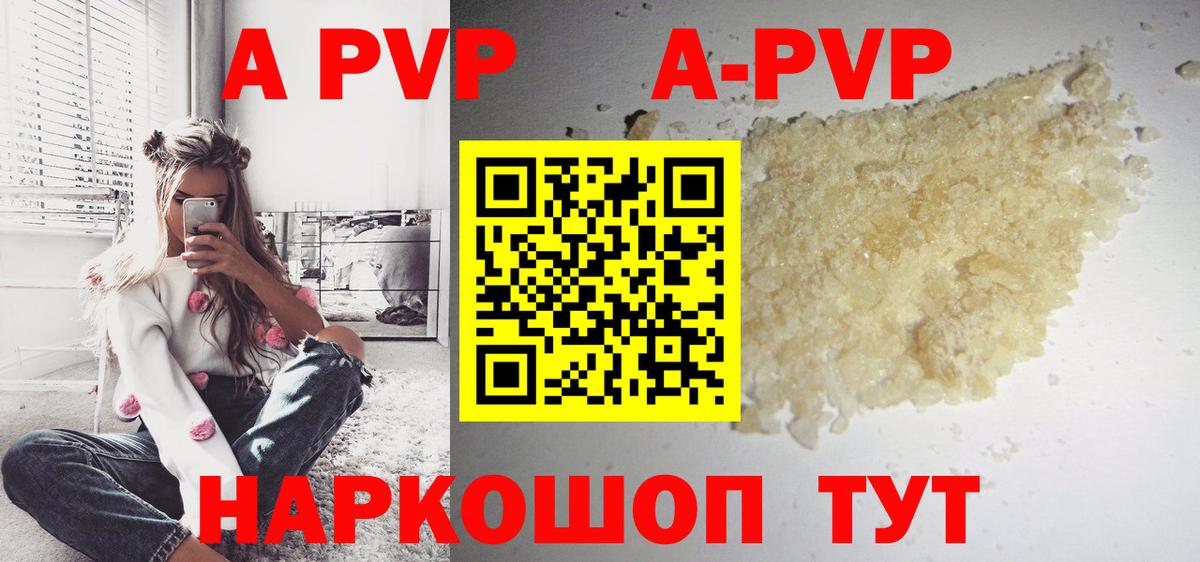 Alpha PVP мука Чебоксары