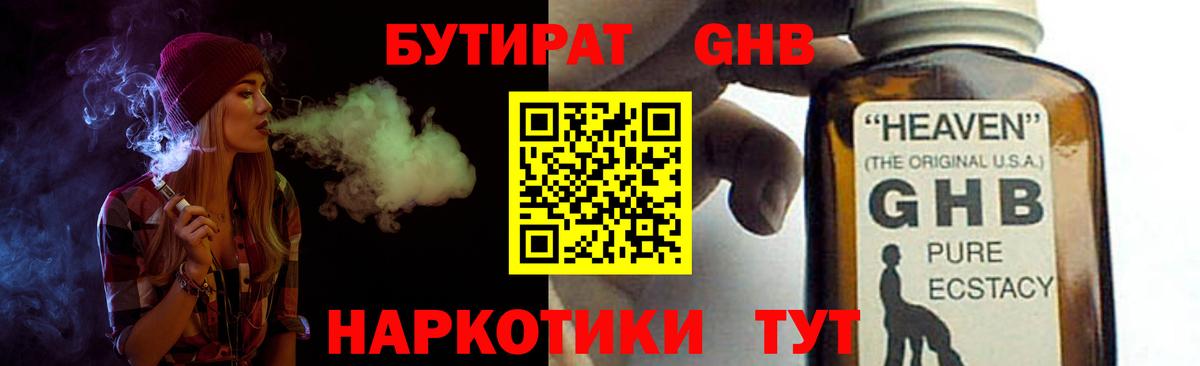 Чебоксары  Бутират Butirat  Вход с VPN 