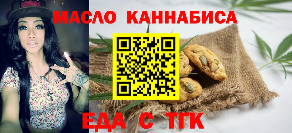 Печенье с ТГК марихуана  Вход с VPN  Чебоксары 