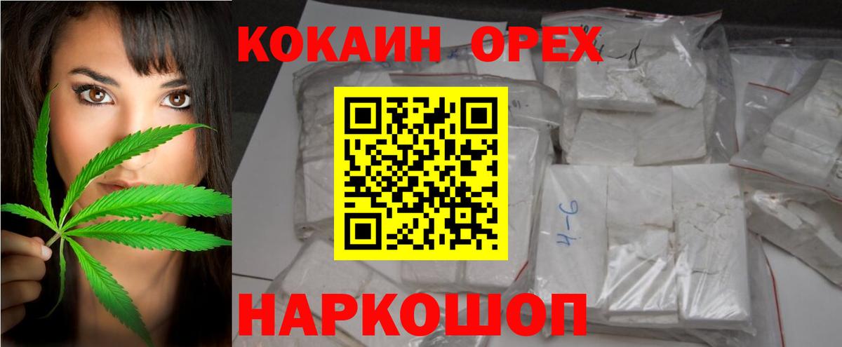 Кокаин Колумбийский Чебоксары
