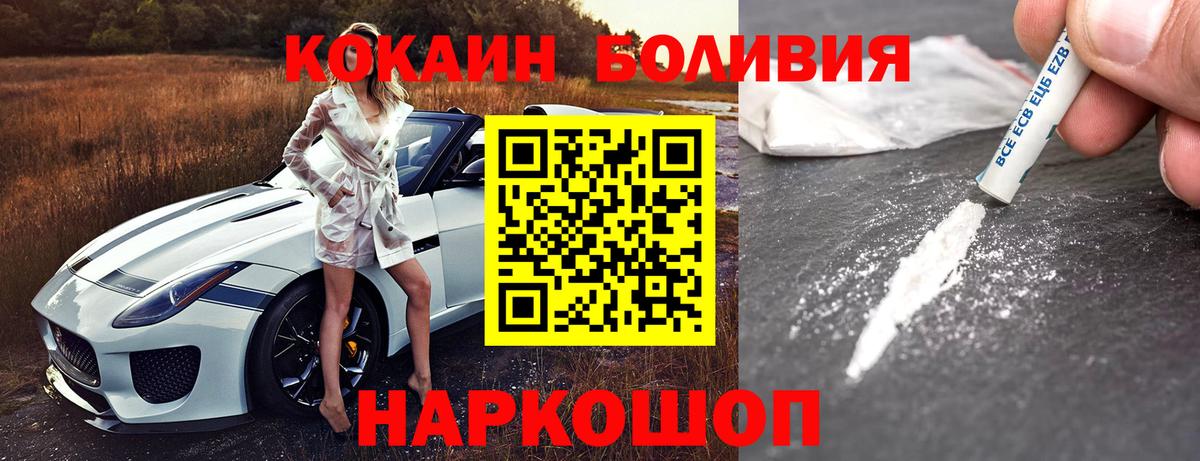 цены наркотик  Вход с VPN  Кокаин  Чебоксары  Cocaine VHQ 