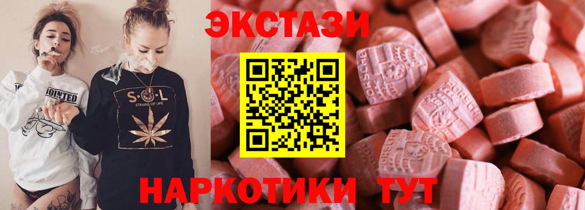 Чебоксары  Экстази  Вход с VPN  ЭКСТАЗИ MDMA  Экстази 280мг 