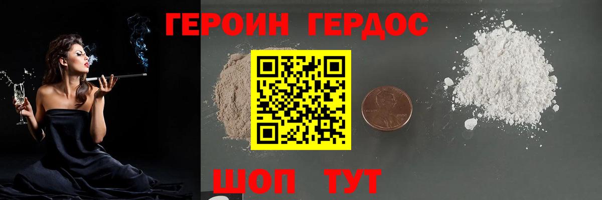 ГЕРОИН белый  Вход с VPN  ГЕРОИН  Чебоксары 
