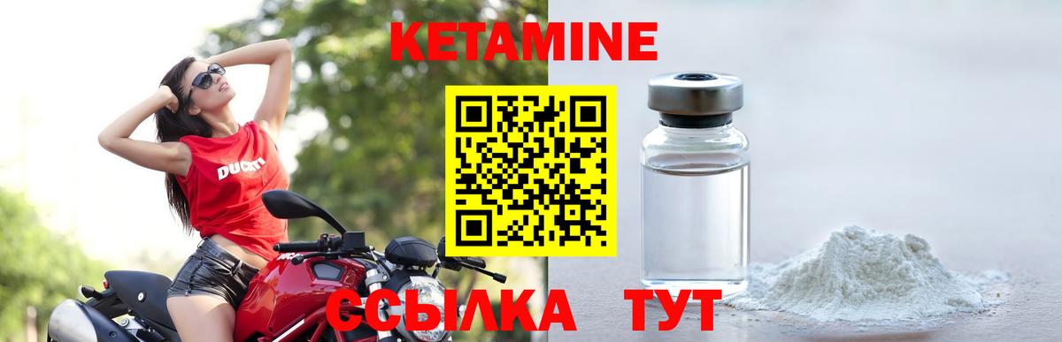 Кетамин ketamine  Вход с VPN  Чебоксары 