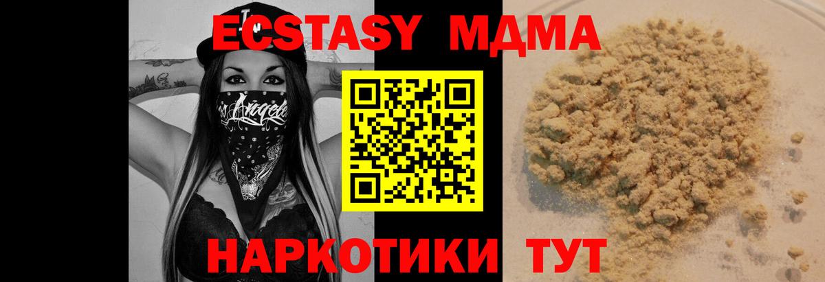 МДМА Molly  Вход с VPN  Чебоксары 