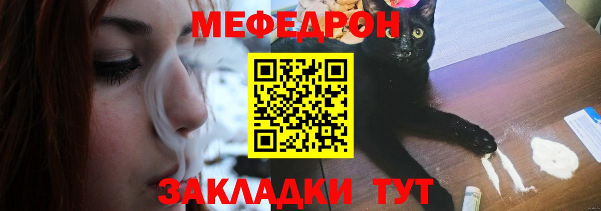 Меф  Вход с VPN  Мефедрон VHQ  Чебоксары  где продают   Мефедрон мяу мяу  МЕФ 