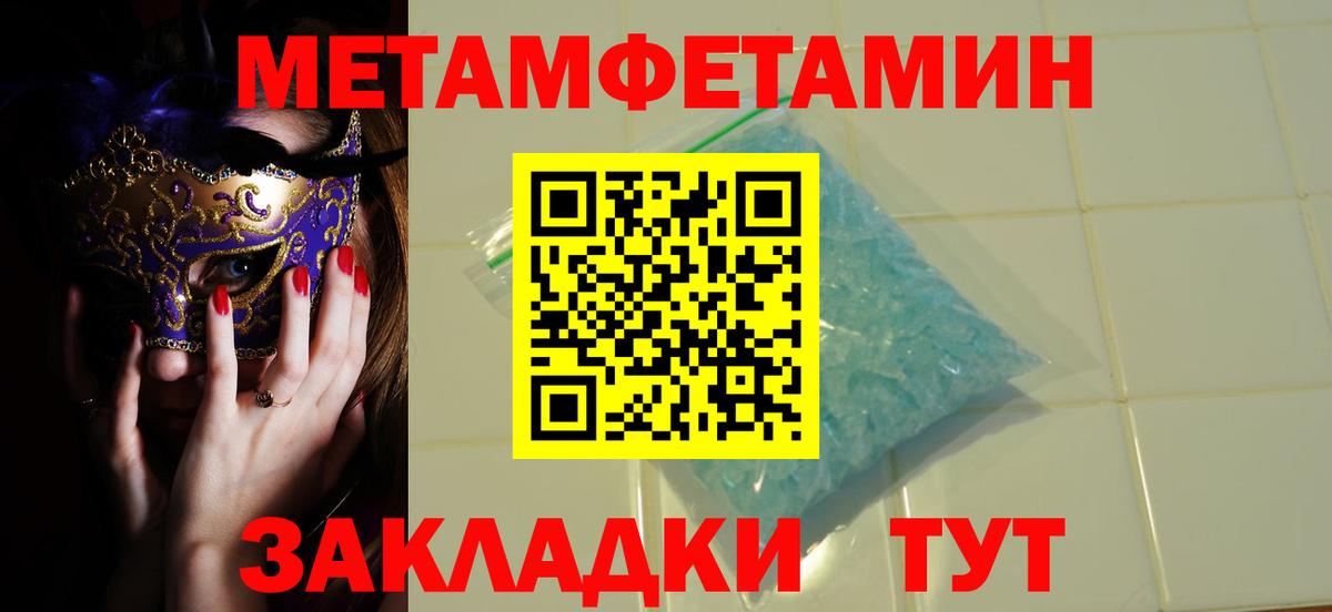Первитин винт Чебоксары