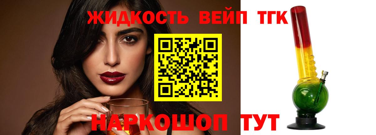Дистиллят ТГК вейп Чебоксары